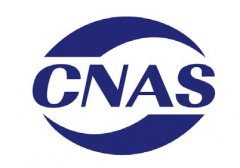 正確使用CNAS認可標識，你一定要知道這19個方面