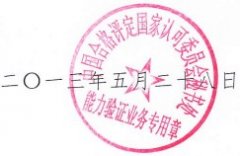 關(guān)于CNAS T0664電子電氣產(chǎn)品中限用物質(zhì)檢測一樣品拆分 能力驗證計劃結(jié)果處..