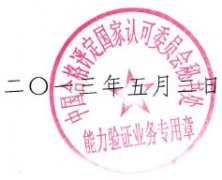【轉】關于發(fā)布檢測領域能力驗證開展情況參考信息的通知..
