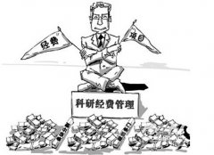 973、863可能被終止 中國(guó)科研資助體系面臨最大改革