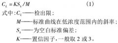 如何區(qū)分儀器檢出限、方法檢出限、樣品檢出限及測定下限..