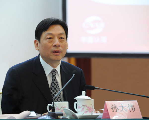 CNAS召開第三屆全體委員會(huì)第二次會(huì)議