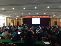 服務西部發(fā)展，履行社會責任—CNAS召開第六屆西部醫(yī)學實驗室質(zhì)量管理及認可..