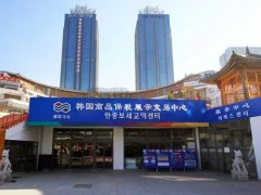 大型檢測認證機構(gòu)建設建成信息一覽