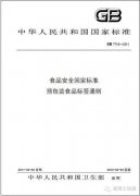 聚焦：國家標(biāo)準(zhǔn)之間的矛盾，我們該聽誰的?