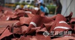 國家建材質(zhì)檢中心完成“毒跑道”采樣，一周出結(jié)果