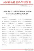 2016第八屆中國第三方檢測實驗室發(fā)展論壇預(yù)通知
