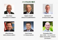 2016中國國際食品安全與質(zhì)量控制會(huì)議暨展覽