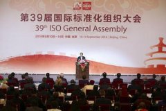 189項(xiàng)中國標(biāo)準(zhǔn)成為世界標(biāo)準(zhǔn) 評定影響80%世界貿(mào)易
