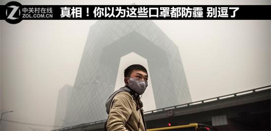 真相！你以為這些口罩都防霾 別逗了 