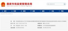 疫情防控期間，申請這類產(chǎn)品檢驗檢測資質(zhì)認定采取就近原則..