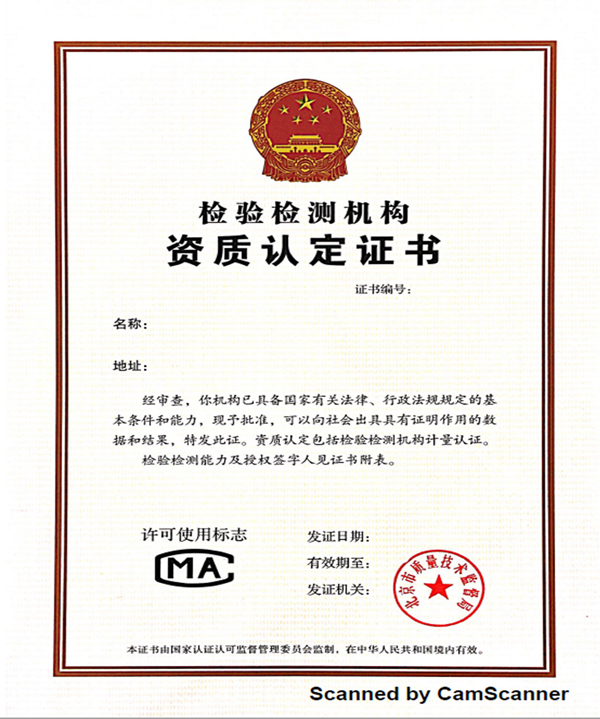 資質(zhì)認(rèn)定證書(shū)樣式