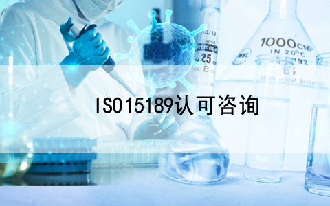 慶祝我公司客戶—濟(jì)南市兒童醫(yī)院檢驗(yàn)科順利通過ISO 15189現(xiàn)場評審!..