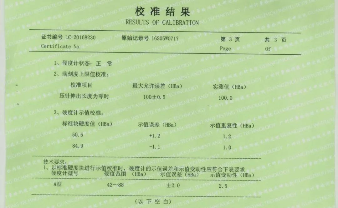 如何正確使用校準(zhǔn)證書？
