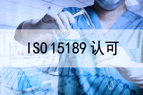 慶祝我公司客戶—河北醫(yī)科大學(xué)第一醫(yī)院檢驗中心順利通過ISO 15189現(xiàn)場評審!..