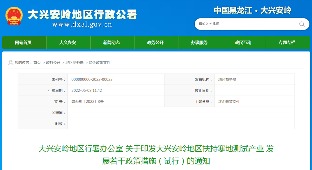 獲國家級認(rèn)定檢驗(yàn)檢測認(rèn)證認(rèn)可機(jī)構(gòu)，一次性獎50萬！..