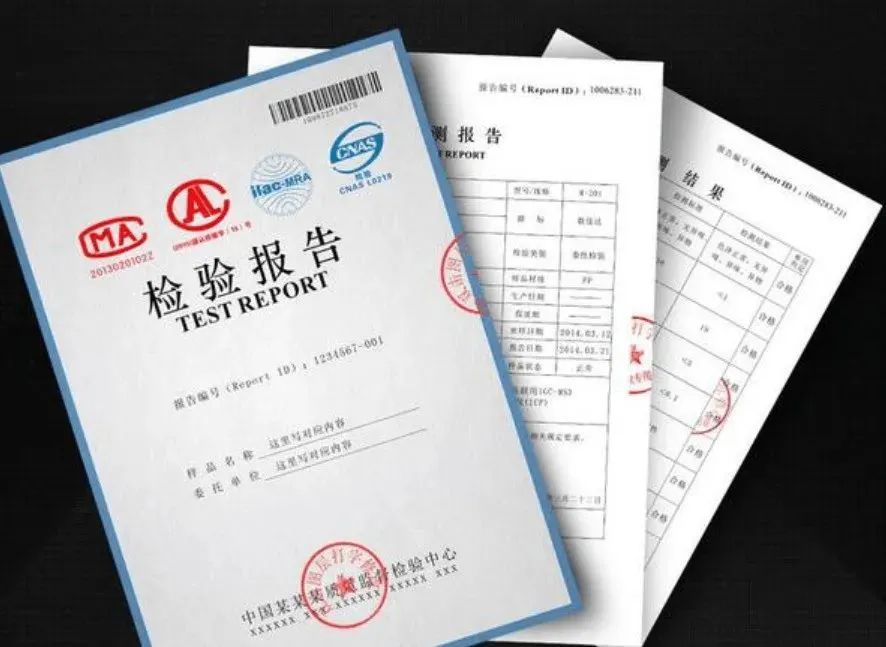 愛格森實(shí)驗(yàn)室認(rèn)可-檢測(cè)報(bào)告可以拆分嗎？
