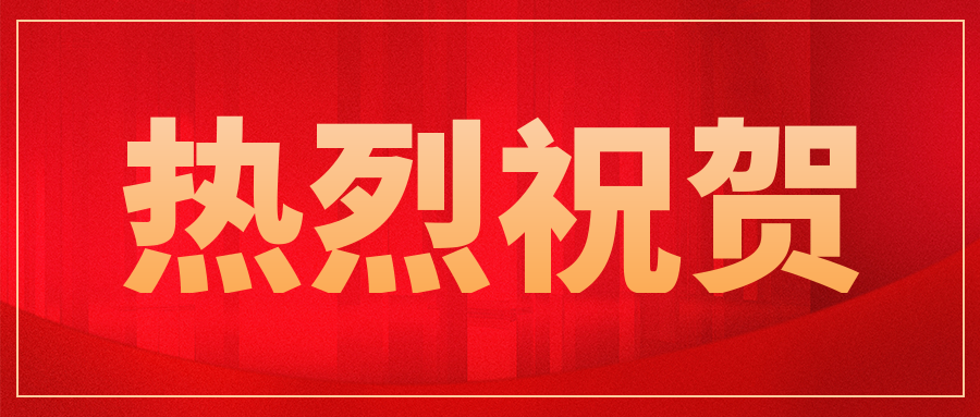 慶祝我公司客戶—上汽大眾汽車有限公司順利通過(guò)ISO 17025現(xiàn)場(chǎng)評(píng)審!..