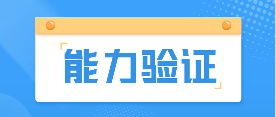 分享|實驗室能力驗證常見不滿意結果的原因分析！