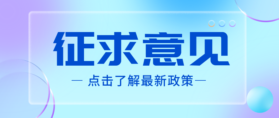 關注|CNAS發(fā)布《檢測和校準實驗室能力認可準則在藥物生物樣本分析檢測領域..