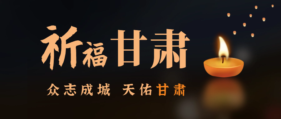 愿平安|地震災(zāi)區(qū)的一幕幕瞬間，讓人淚目！