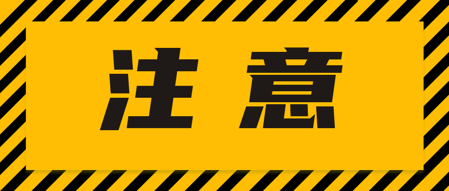 關(guān)注|RB/T214-2017等19項認(rèn)證認(rèn)可行業(yè)標(biāo)準(zhǔn)廢止
